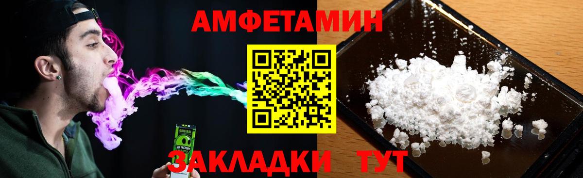 Amphetamine 97%  Амфетамин  Алексеевка  Вход с VPN 