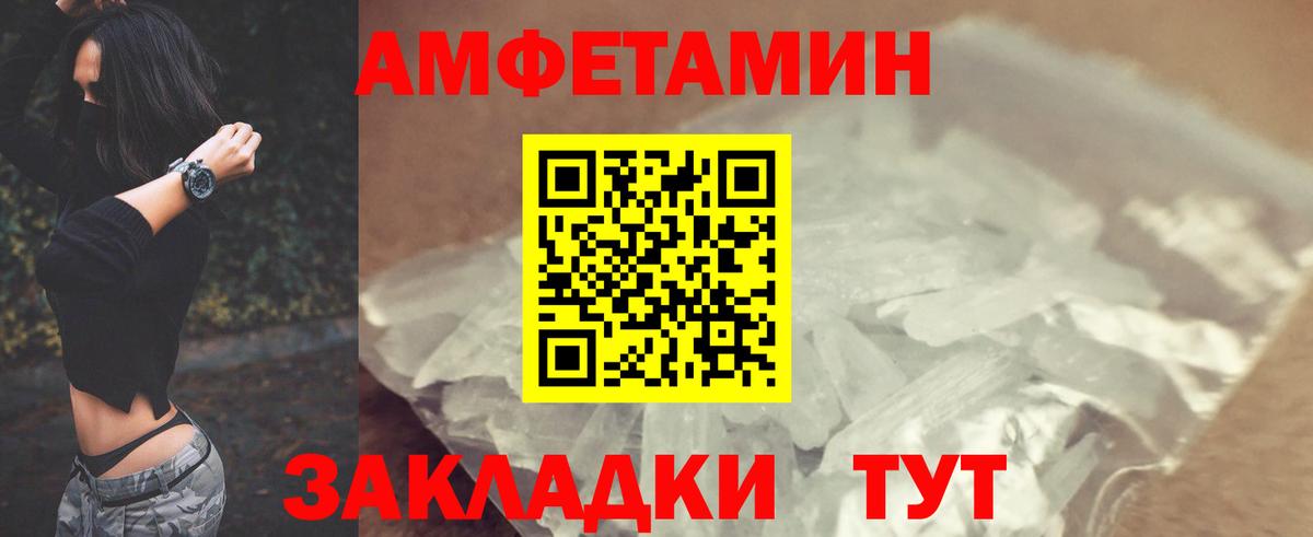 АМФ 97% Алексеевка