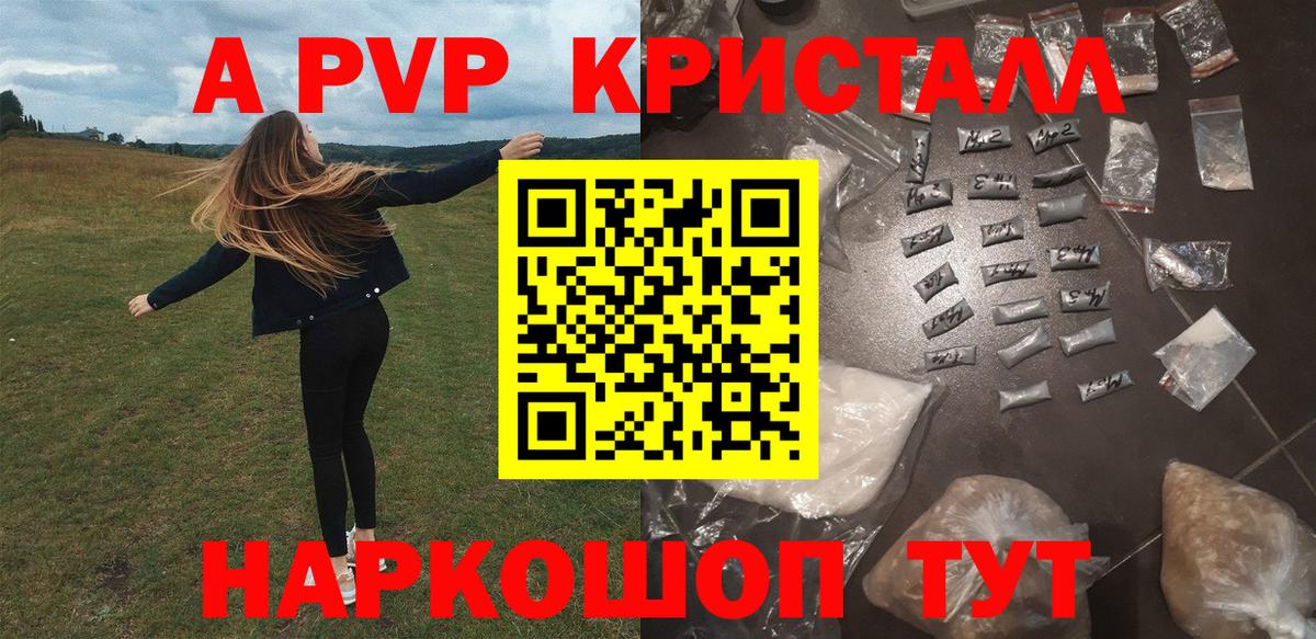 Alpha-PVP СК КРИС Алексеевка