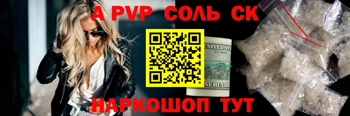 Альфа ПВП Crystall  Вход с VPN  Алексеевка  Альфа ПВП мука 