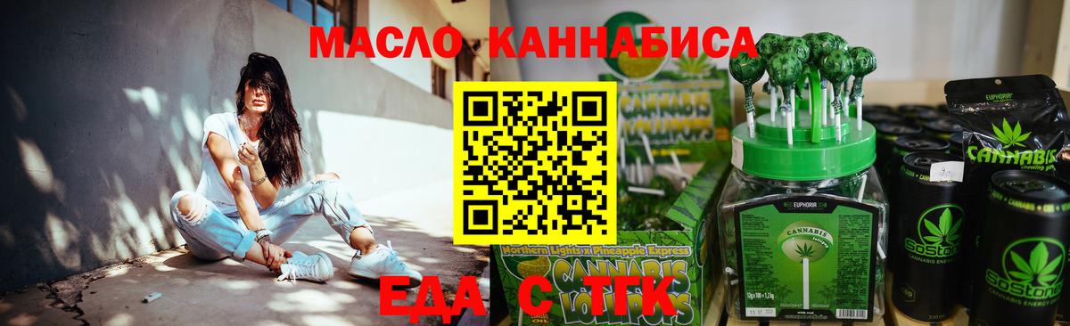 Алексеевка  Cannafood марихуана  Вход с VPN 