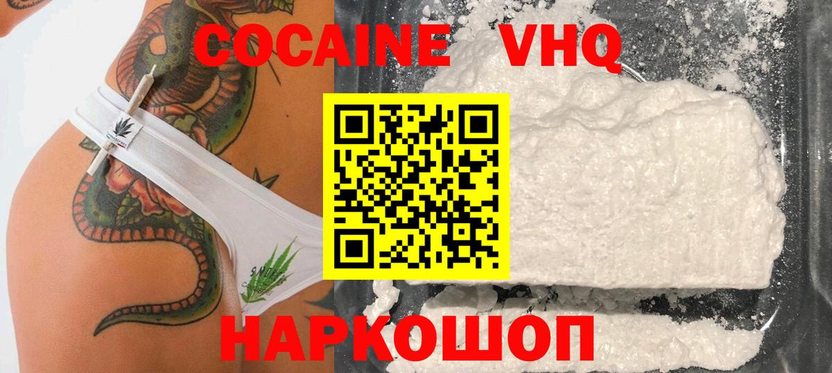 COCAIN FishScale  Вход с VPN  Алексеевка  КОКАИН VHQ 