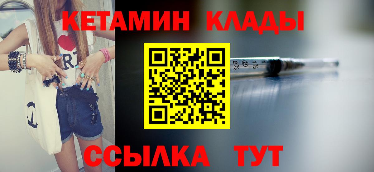 Кетамин ketamine  Вход с VPN  Алексеевка  Кетамин ketamine 