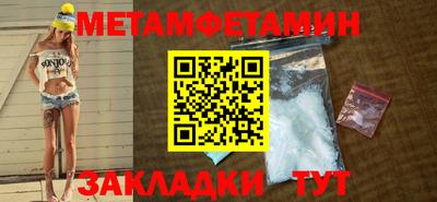 метамфетамин Чапаевск
