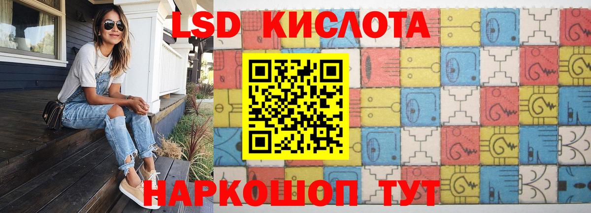 Алексеевка  ЛСД экстази ecstasy  Вход с VPN 