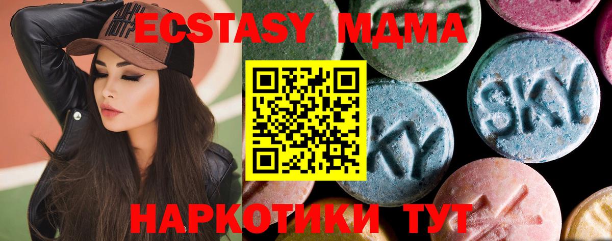 MDMA кристаллы Алексеевка