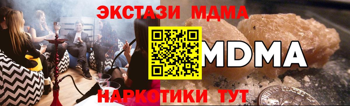 Алексеевка  МДМА  Вход с VPN  MDMA кристаллы 