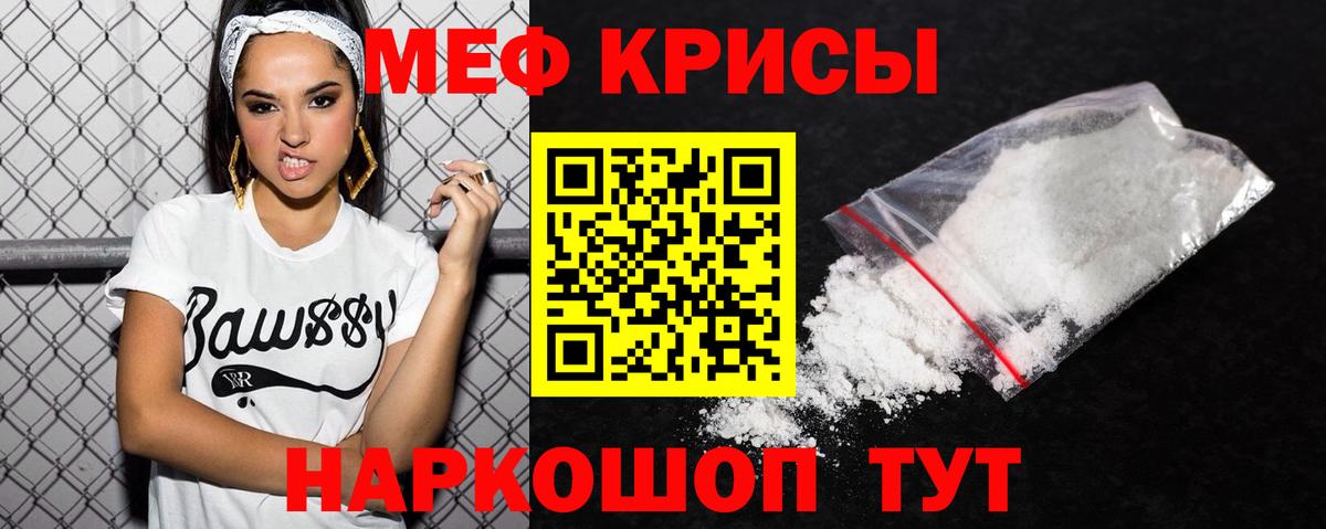 МЕФ кристаллы Алексеевка