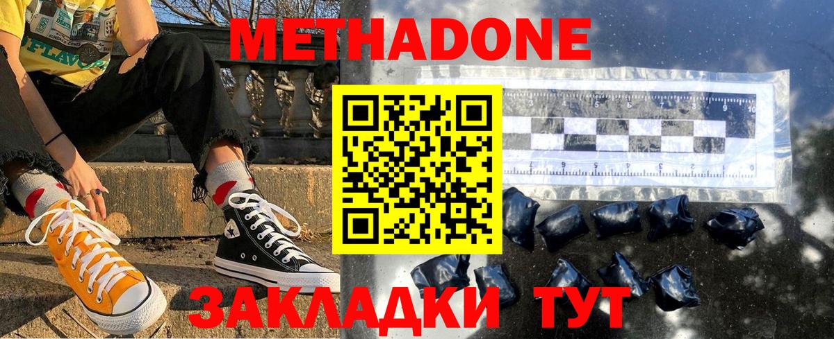 МЕТАДОН мёд Алексеевка