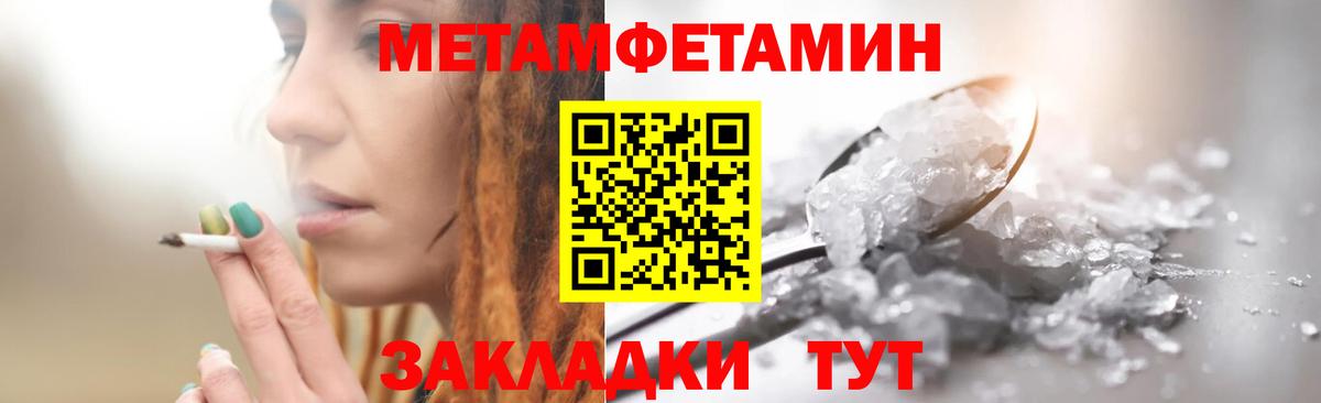 МЕТАМФЕТАМИН витя  Вход с VPN  Алексеевка 