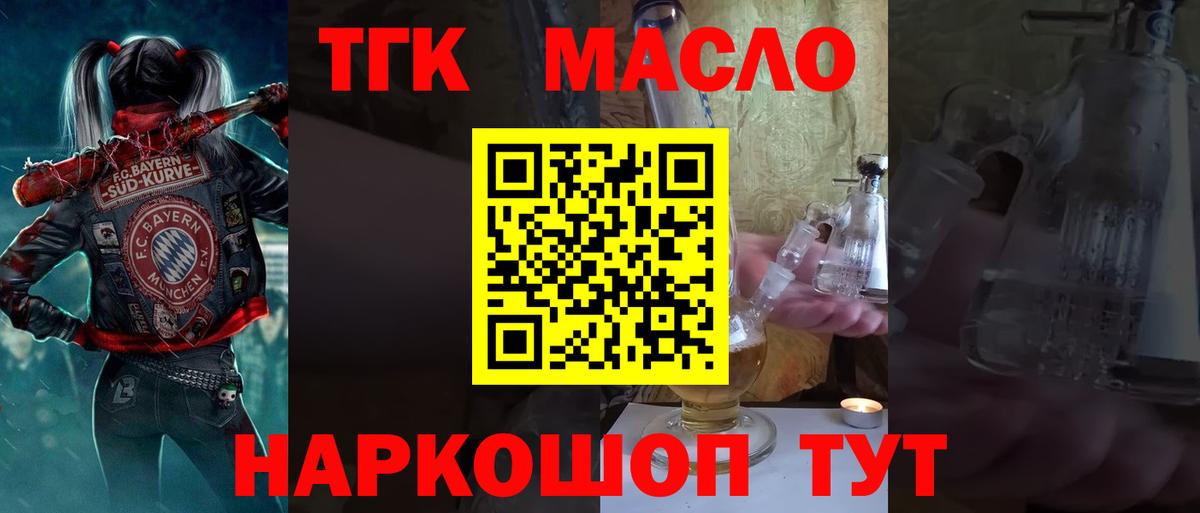наркота  Вход с VPN  Алексеевка  Дистиллят ТГК Wax 