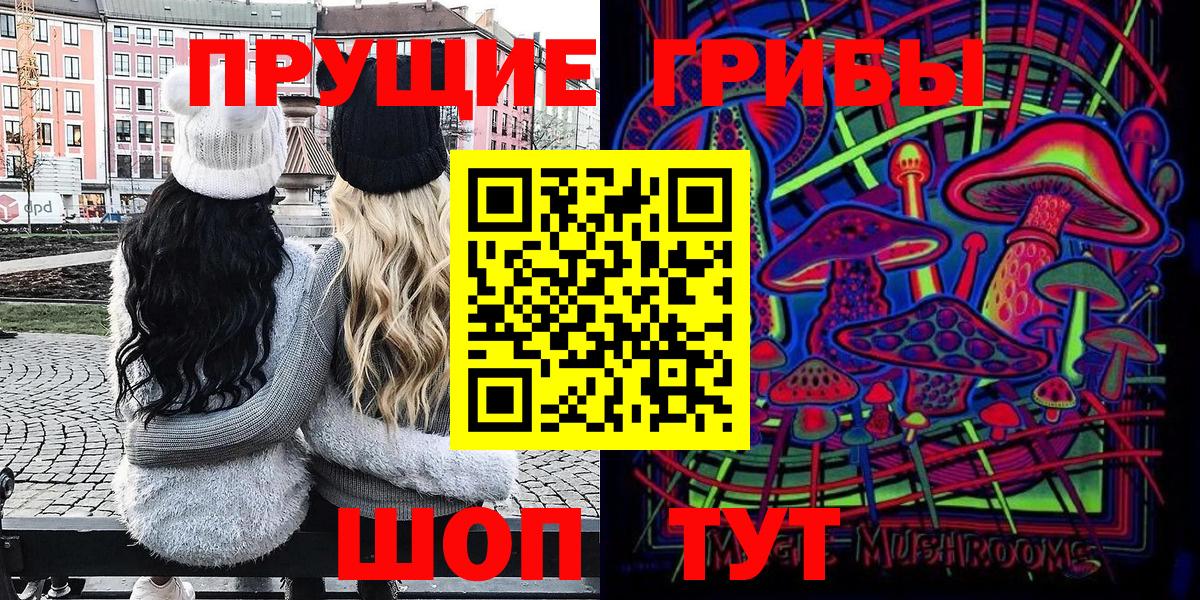 Галлюциногенные грибы мухоморы Алексеевка